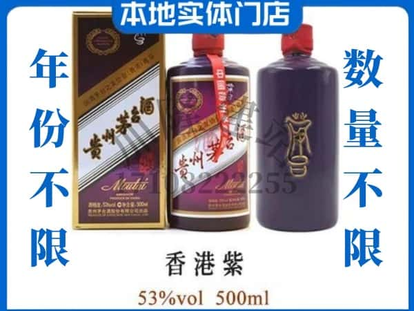 ​高县回收香港紫茅台酒空酒瓶