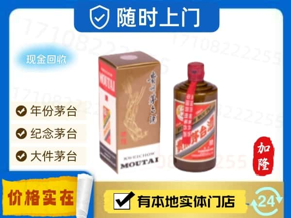 高县回收精品茅台酒.jpg